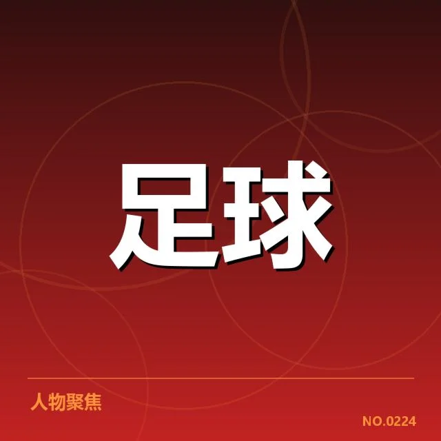 欧冠淘汰赛对阵形势分析背后，球队实力格局与战术布局引发关注
