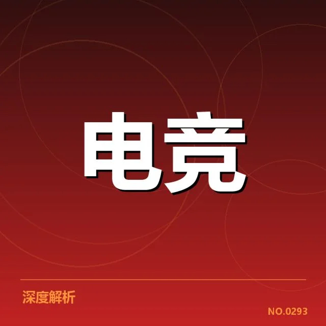 已有运动科学技术与恢复手段的实践依据