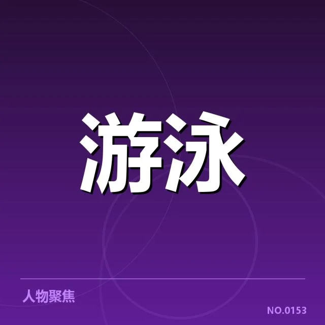 2023年亚冠赛事转播：青训体系能否迎来突破