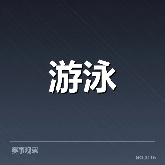 已公布的赛程与参赛俱乐部信息