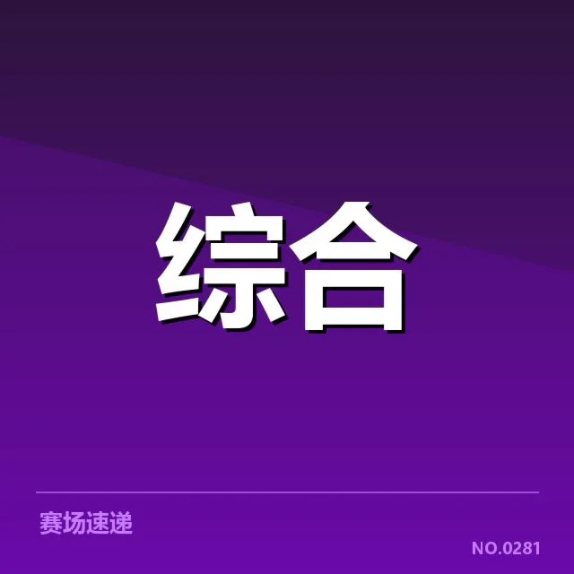 多座体育场馆运营规模扩张：场馆管理者如何突破困境
