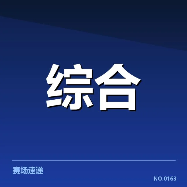 已落实的场馆规模化运营措施