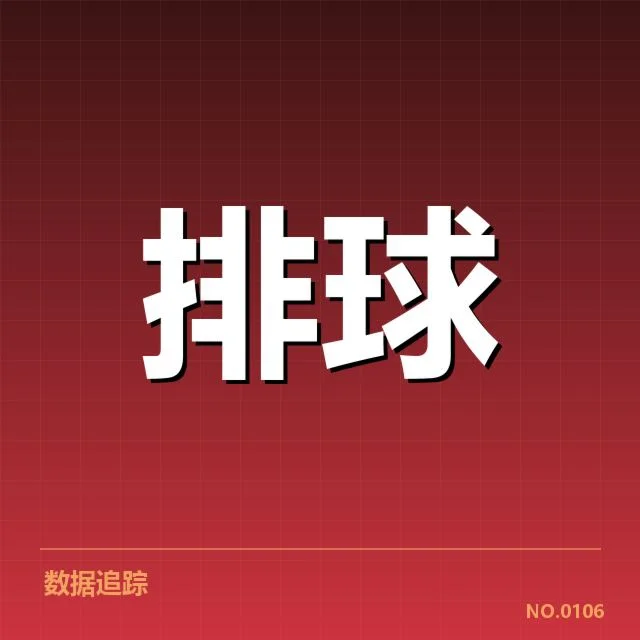 确定自由人具体名单和赛程安排